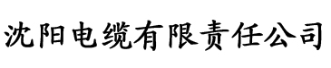 香蕉情人网电缆厂logo